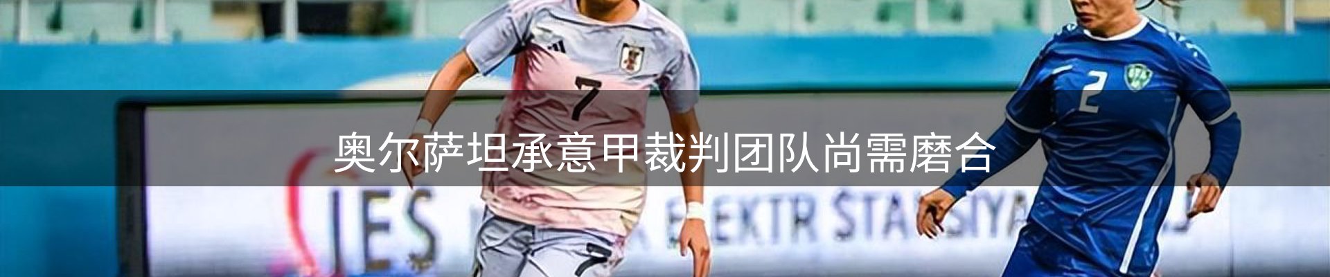 热点看台