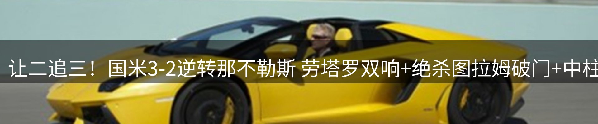 热点看台
